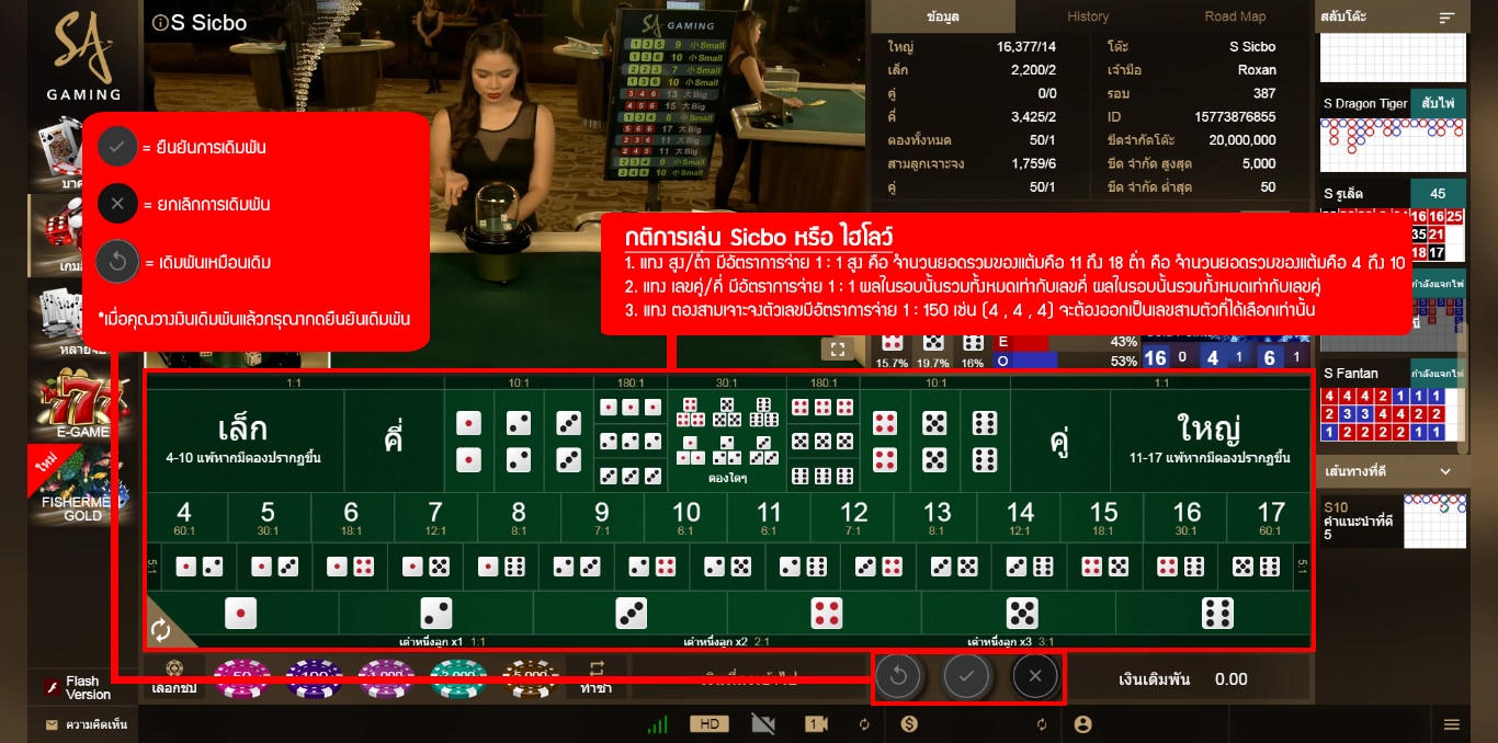 วิธีเล่นบาคาร่า SA-Gaming